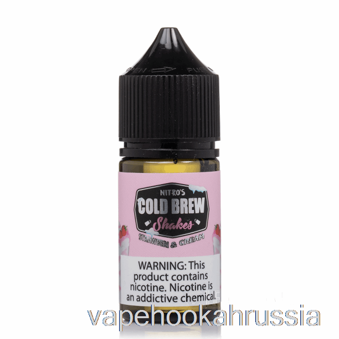 Vape Russia клубника и сливки - соли для холодного заваривания нитрос - 30мл 45мг